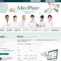 MedPeerのホームページ