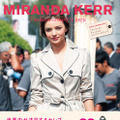 MIRANDA KERR Fashion complete book