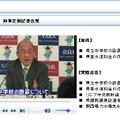 奈良県知事定例記者会見の様子（2012年11月28日）