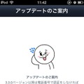 最新版LINEでは、本人確認（電話番号認証、Facebookアカウント登録）が必要となる