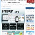 「Digit＠link Knowledge Suite」紹介サイト