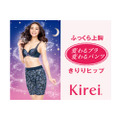 Kirei「変わるブラ」「変わるパンツ」