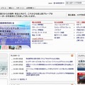 富士通（webサイト）