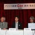 左より新潮社・常務取締役の松田宏氏、コム・コム編集長の鳥飼拓志氏、コミック事業部部長の竹居鉄也氏