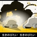 戦車とは思えない耳たぶ並みにやわらかい戦車が大活躍（？）する癒し＆お笑いアニメ