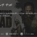 GamePadの画面イメージ