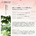 学習院女子大学環境教育センター（webサイト）