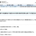 文科省ウェブサイト「特別支援教育」