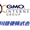 　GMOインターネットは22日、佐川急便との共同出資により、EC(eコマース)専門事業を共同運営する新会社「GMOソリューションパートナー株式会社」を設立し、3月23日より営業を開始すると発表した。