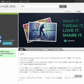 「Snapseed」Android版紹介ページ（Google Play）