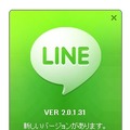 アップデートの通知