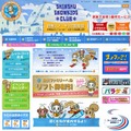 信州スノーキッズ倶楽部（Webサイト）