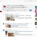 新デザインのYouTube