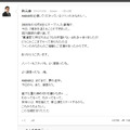 秋元康氏のGoogle＋