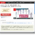 日報を楽しく成果につなげる……日報共有SNS『gamba!』をリリース