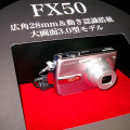 背面部の大画面液晶が特長のFX50