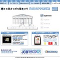 HBC、「第55回さっぽろ雪まつり」特設サイトを開設。映像のストリーミング配信も