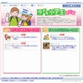 「今ドキ小学生まとめ」トップページ