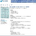 学生ボランティアの募集要項