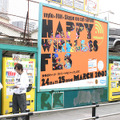 　24日〜25日まで、東京、表参道キャットストリート付近で、mylo、FON、Skypeが体験できるイベント「HAPPY WIRELESS FES」が開催中だ。