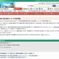 「大阪市教育振興基本計画」（改訂素案）についての意見募集