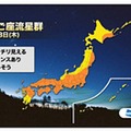 今夜の天気（13日6時時点での予報）