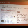 2005年4月時点のgoo。国内検索ポータルで初めて、トップページをCSS対応に