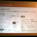 2006年10月時点のgoo。基調カラーが水色に