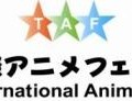 東京国際アニメフェア2013