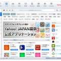 アプリなどのコンテンツをマーケットより検索・ダウンロードすることも可能