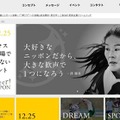 Cheer！NIPPN　ウェブサイト