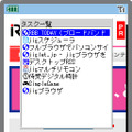 　jig.jpは30日、携帯電話向けフルブラウザ「jigブラウザ」において、NTTドコモ メガiアプリ対応機種向けにタスク表示切替機能の提供を4月1日より開始すると発表した。