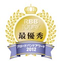 ブロードバンドアワード2012発表!!……ビデオオンデマンドはひかりTVが最優秀