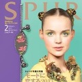 「SPUR」2013年2月号 (C)「SPUR」2013年2月号／集英社