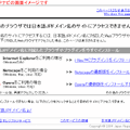 JPRS、日本語JPドメインの普及促進を目的にした「日本語JPナビ」を2/18より開始