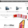 Apple Online Storeでも初売りを告知