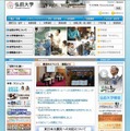 弘前大学のホームページ