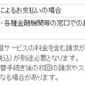 機種変更手数料