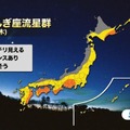 「しぶんぎ座流星群」西日本の太平洋側を中心に観測チャンス　1月3日 画像