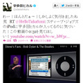 故スティーブジョブズ氏のiPod内に自身の楽曲タイトルがあり驚く宇多田