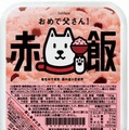 ソフトバンク、正月限定「おめで父さん！赤飯」