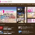 会津若松市オフィシャルウェブサイト・トップページ