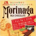 70g森永チョコレート＜1チョコfor1スマイル＞