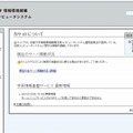 京都大学「汎用コンピュータシステム」紹介サイト