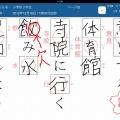 iPad教育アプリ「いっしょにまなぶ漢字ドリル」 画像