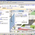 　Googleは6日に、Googleマップに自分だけの情報を追加できる「マイマップ」機能を公開した。アイデア次第でさまざまな使い方が出てきそうだ。「地元の名所マップでも、写真入りで作ってみたいな」と思ったので、さっそく使ってみた。