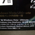 　PCパーツなどと一緒に購入が可能なDSP版の「Windows Vista Ultimate」に本数限定の特別限定パッケージ「Windows Vista Ultimate α＋」が来週13日（金）に発売される予定だ。