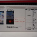 【東京オートサロン13】ナイト2000を目指したスマホアプリ…ドコモが参考展示