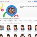 Google＋　SKE48メンバーページ