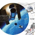 帝京大学理工学部航空宇宙工学科